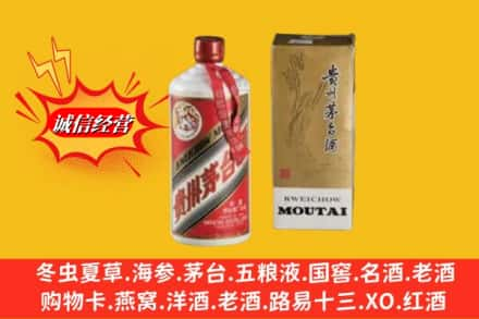 六盘水回收茅台酒