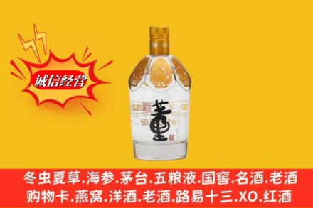 六盘水求购回收老董酒